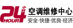 泊头24小时空调维修服务中心